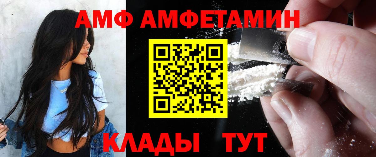 АМФЕТАМИН 98% Черкесск