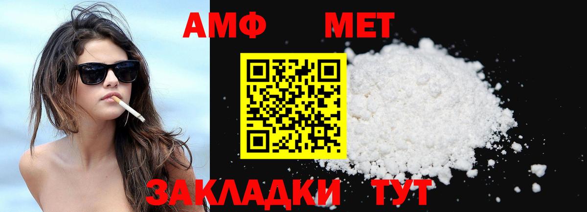 Черкесск  Amphetamine Premium  Вход с VPN 