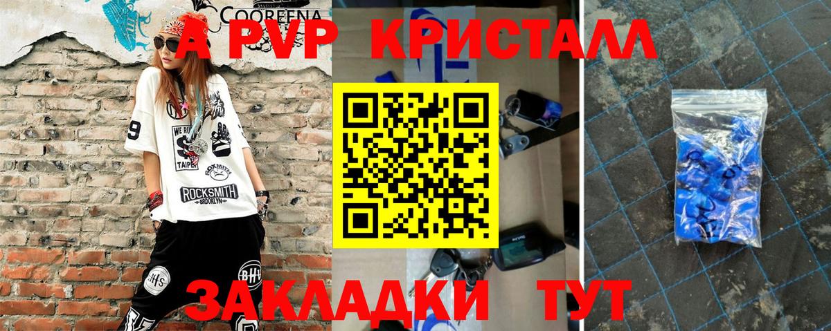 Альфа ПВП мука  A PVP мука  Вход с VPN  APVP Соль  Черкесск 