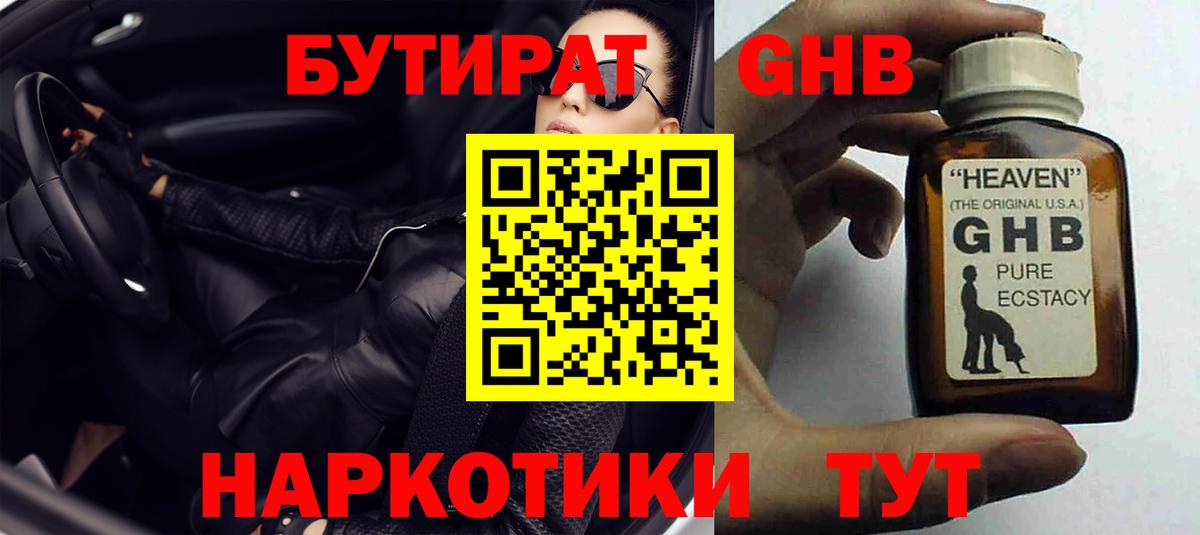 Черкесск  БУТИРАТ оксана  Вход с VPN 