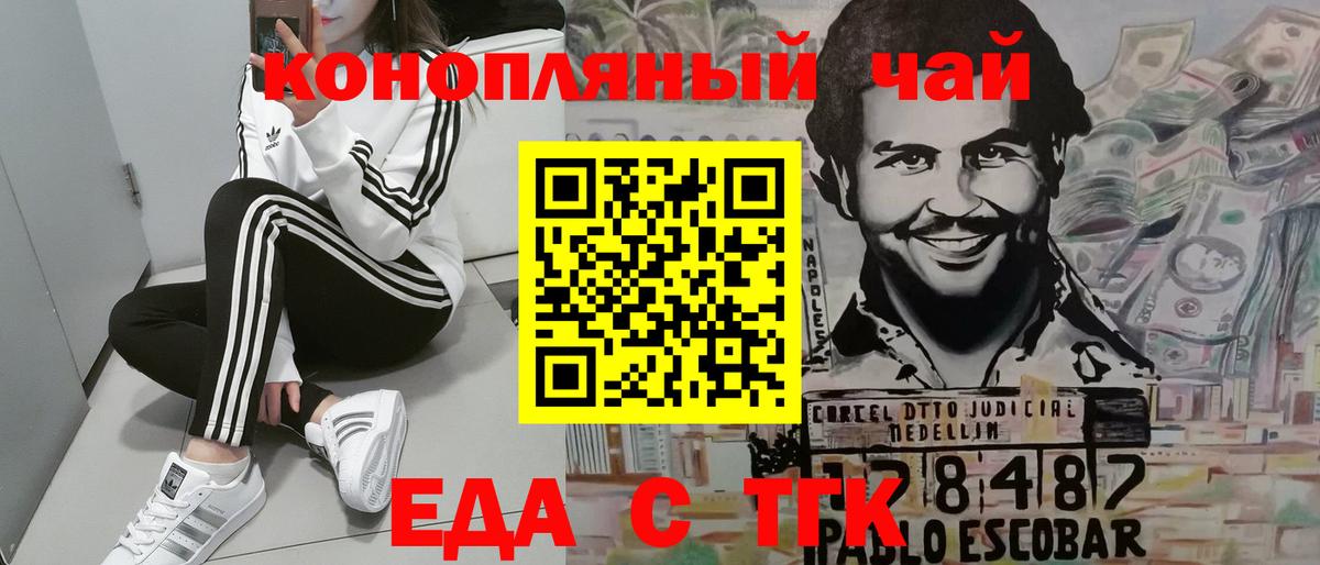 Черкесск  Еда ТГК конопля  Вход с VPN 