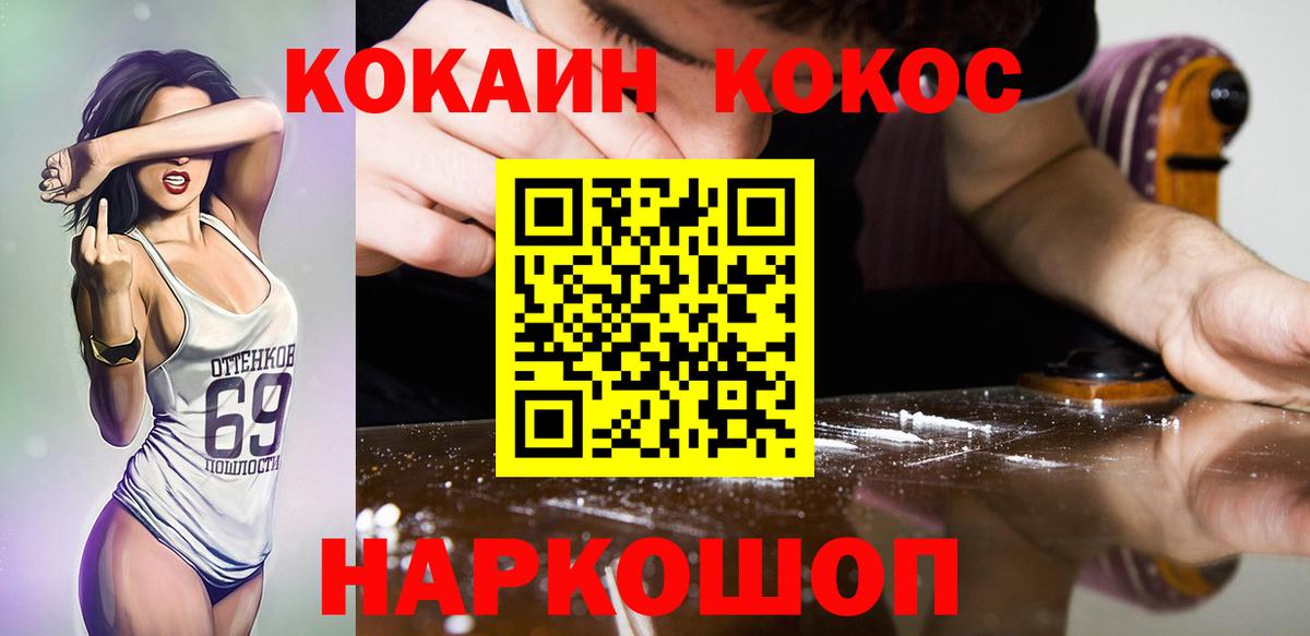 Cocaine 97% Черкесск