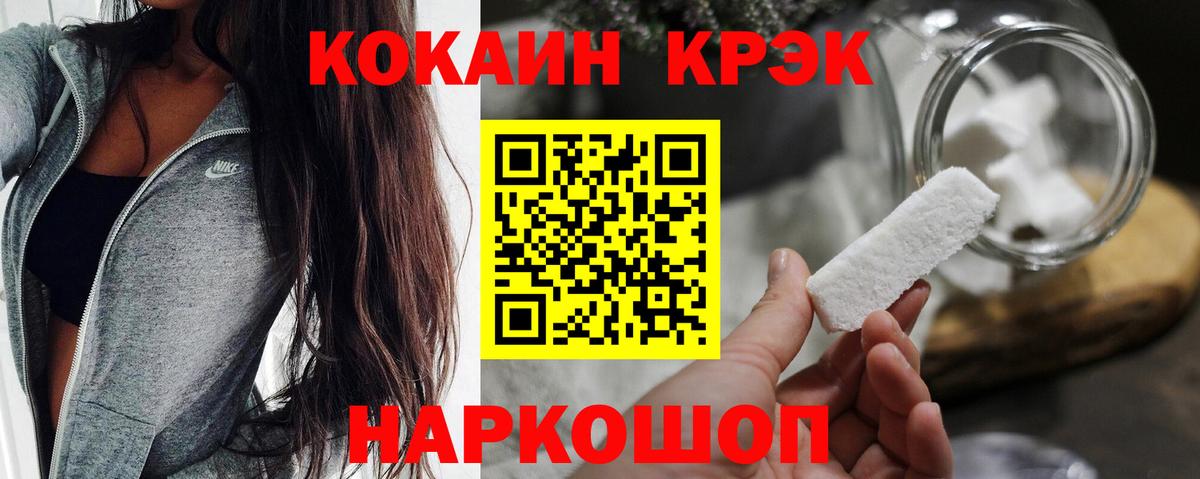 Черкесск  Cocaine VHQ  Вход с VPN 