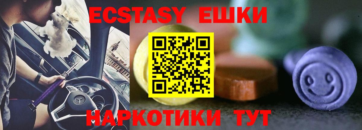 Ecstasy 280мг Черкесск