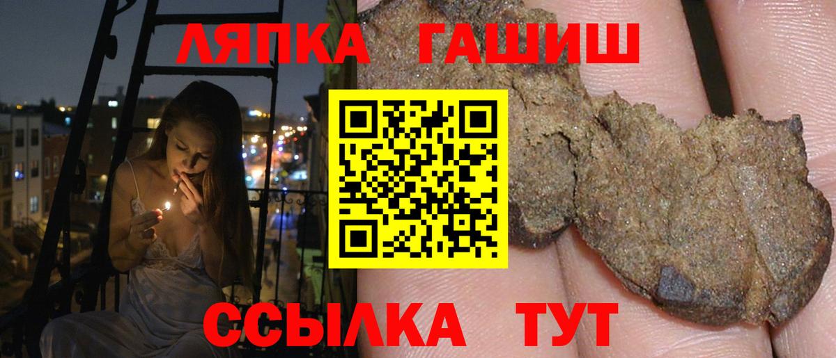 ГАШ Premium  ГАШ гарик  Вход с VPN  Черкесск 