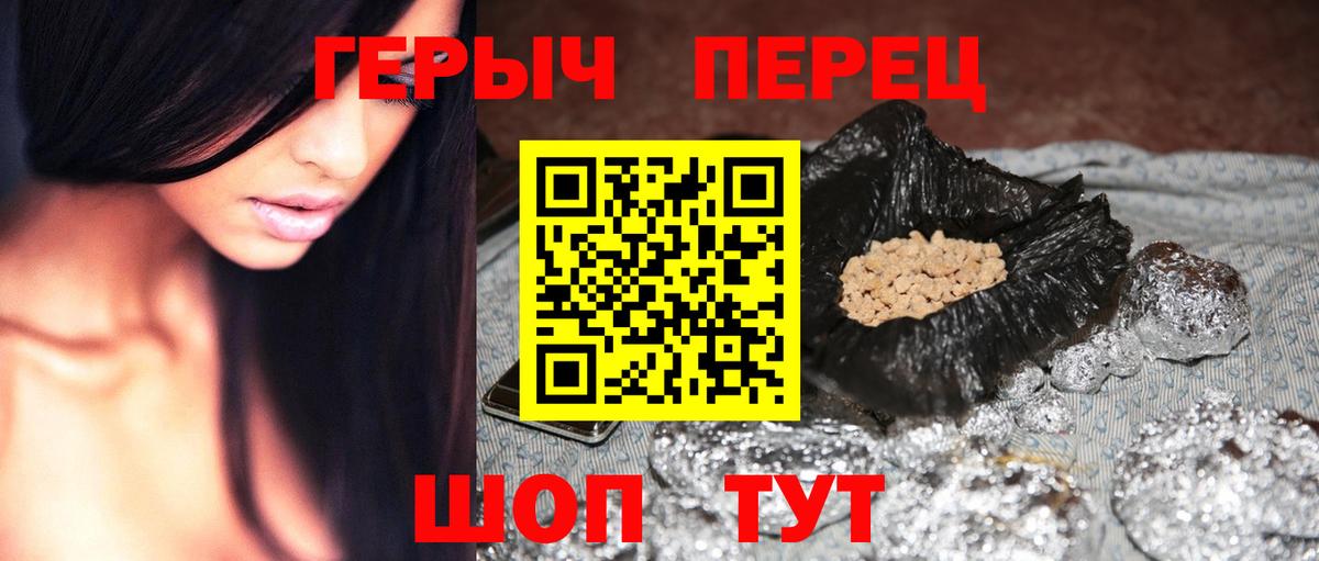 ГЕРОИН Heroin  Вход с VPN  Черкесск 