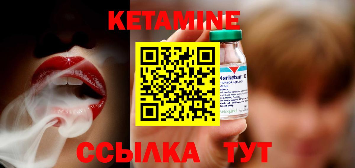 Кетамин VHQ  Вход с VPN  Кетамин ketamine  Черкесск 