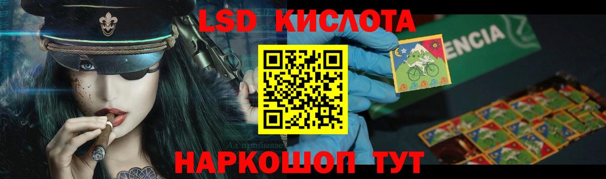 ЛСД экстази ecstasy Черкесск
