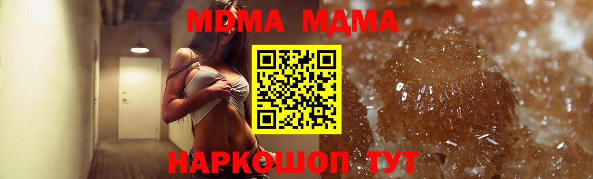 MDMA молли  MDMA Molly  MDMA  Черкесск  Вход с VPN 