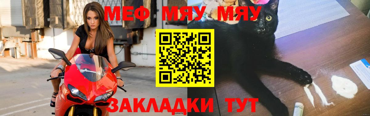 Мефедрон  МЕФ  МЯУ-МЯУ кристаллы  Черкесск  Вход с VPN  Меф mephedrone 