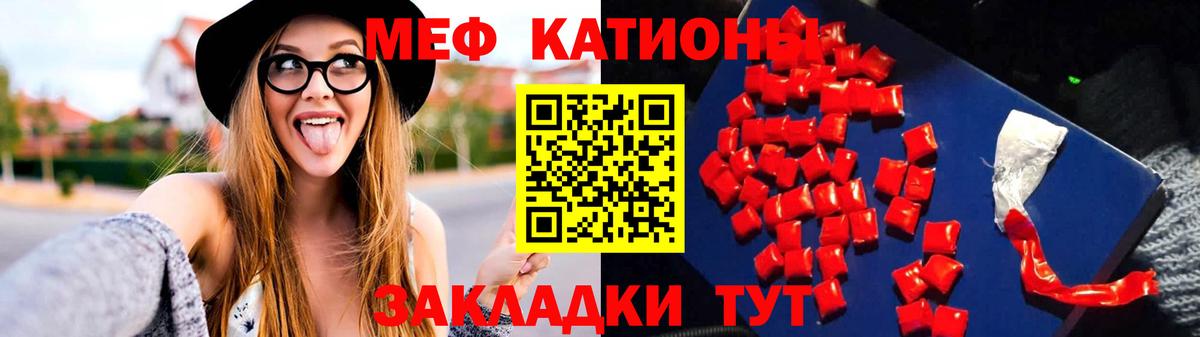 Мефедрон мука Черкесск