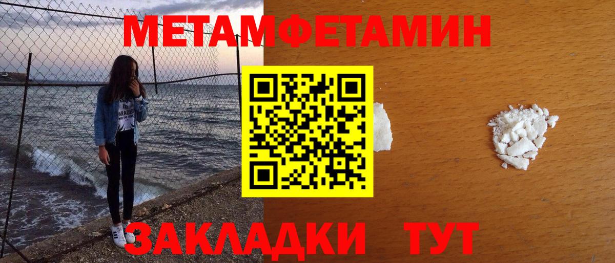 МЕТАМФЕТАМИН витя Черкесск