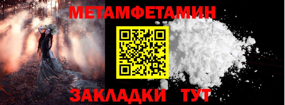 Первитин Methamphetamine  Первитин Methamphetamine  Черкесск  Вход с VPN 