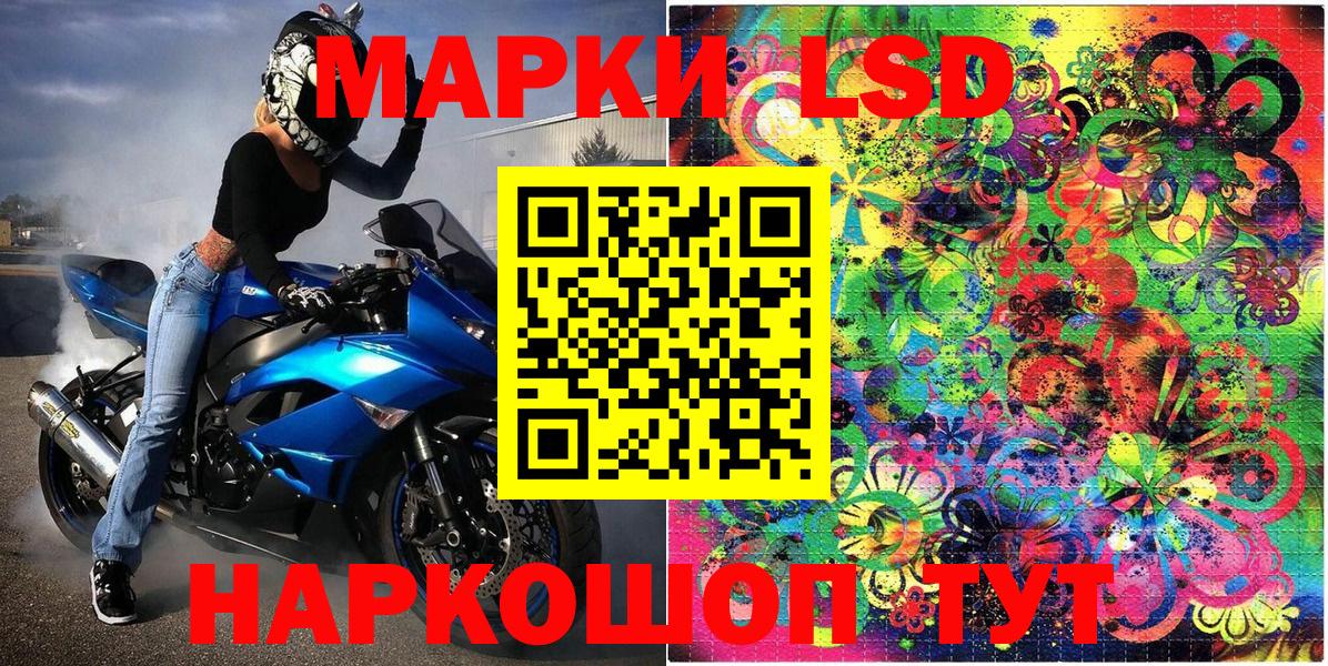 Черкесск  Марки NBOMe 1,8мг  Вход с VPN 