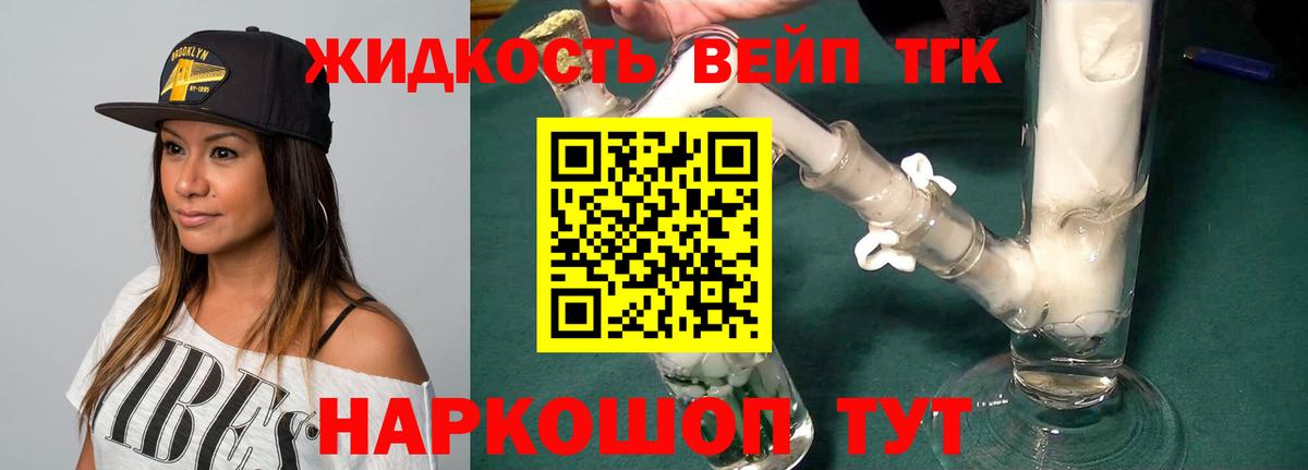 ТГК гашишное масло Черкесск