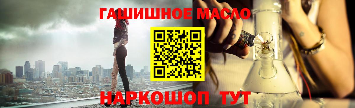 ТГК THC oil  Вход с VPN  ТГК гашишное масло  Черкесск 